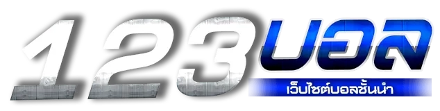 123บอล LOGO